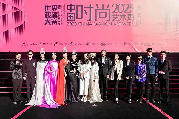 中国时尚艺术周2023年中国时尚先生世界超模大赛在北京举行