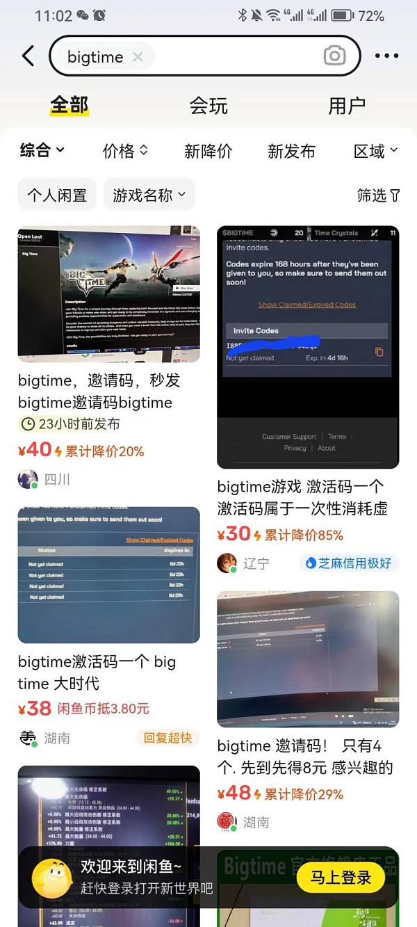 在中国区，BigTime只火了5天