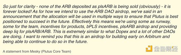 链条研究：获得ARB空投的DAO用这笔钱做了什么？