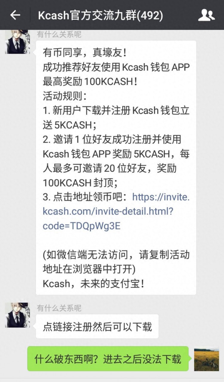 和比特币钱包相比，KCASH这款精彩的钱包软件！小入口有大梦想！