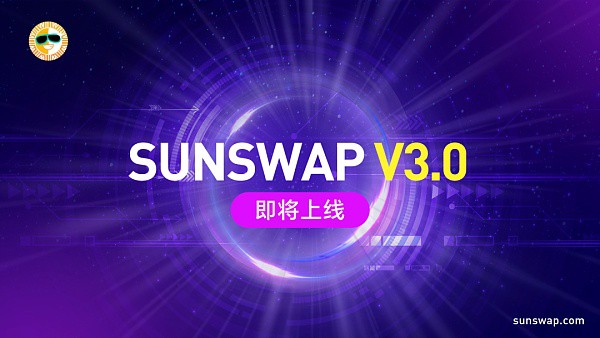 SunSwapV3即将上线