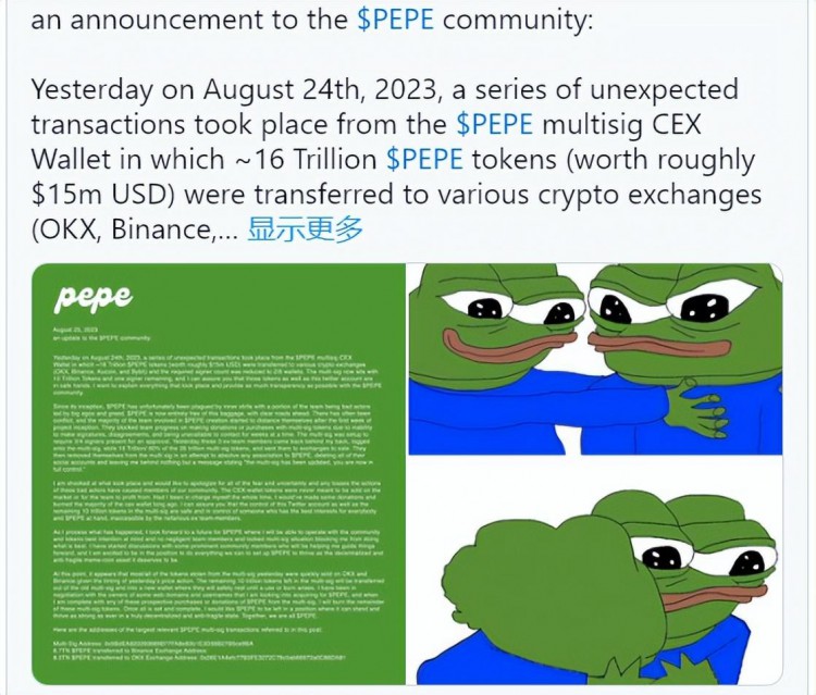 突发新闻：PEPE 该团队就最近发生的事件发表了声明