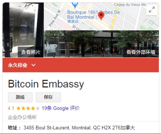 【币快报揭秘】第一个比特币大使馆是什么鬼？