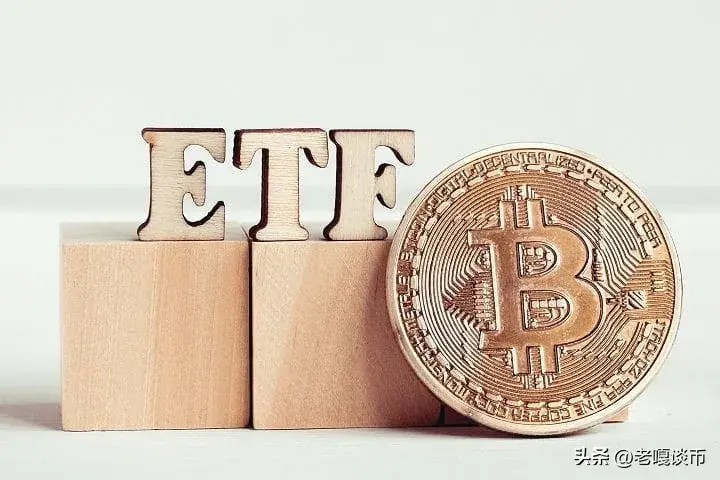 比特币ETF本月18号未通过，ETF市场在SEC新审核要求下发生了变化