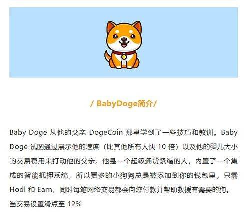 Babydoge多久增加50倍甚至10000倍，追上doge，shib?