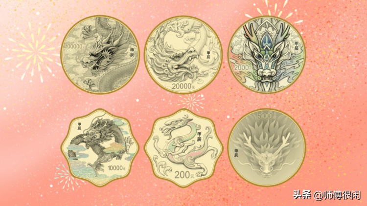 预热龙年生肖金银纪念币2024年本周发行，哪些值得收藏？